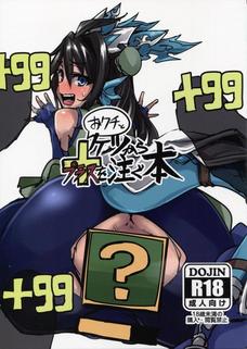 カリンの口まんことアナルにザーメンぶち込んで強化しとるｗ