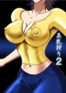 うっエッチ!侮隷奴