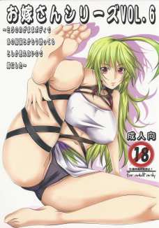 お嫁さんシリーズVol.6 ～ミラ