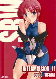 INTERMISSION_if code_10:MAI