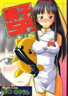 素子SP 1