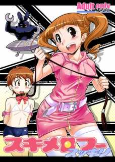 スキメロフースッキリ