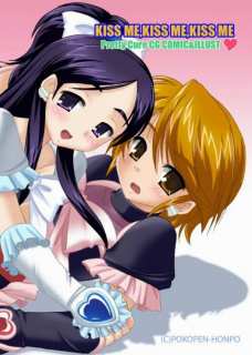 KISS ME,KISS ME,KISS ME