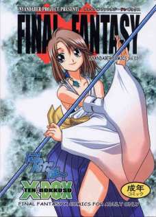 YUNA EMOTION!