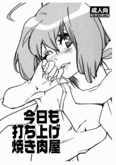 触フロ。