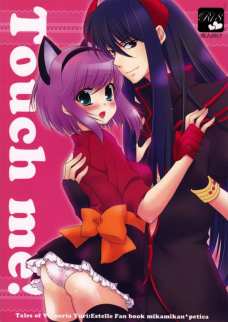 TouchMe!