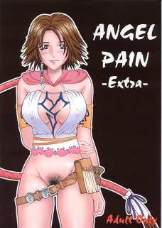 ANGEL PAIN 8 改訂版