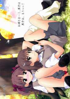 お姉さま…く、黒子は、黒子は、もうっっ!