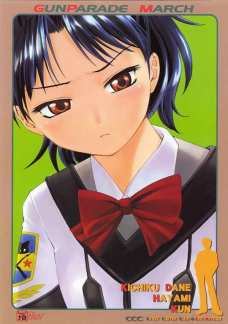KICHIKU DANE HAYAMI KUN