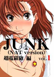JUNK 超電磁砲編