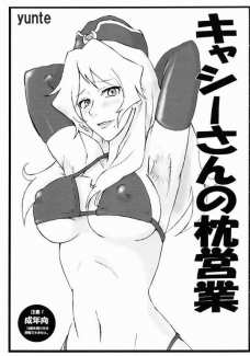 きらっ☆