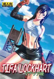 TIFA LOCKGART～マテリア緑～