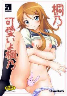 桐乃可愛いよ桐乃