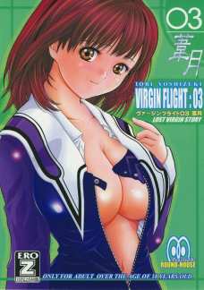 VIRGIN FLIGHT 03 葦月