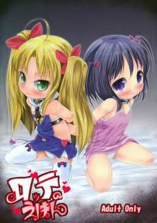 ロッテのえほん