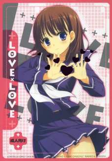 LOVE×LOVE