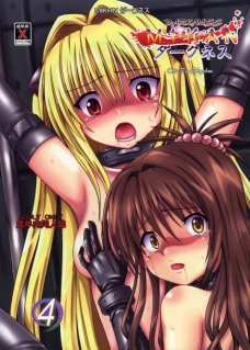 MIKANダークネス4