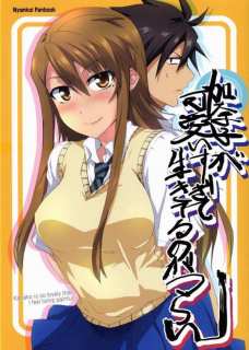 加奈子が可愛いすぎて生きてるのがつらい