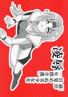 凌辱 爺が目覚めぬ美少女を一年間介護EQ