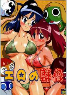 エロの群像