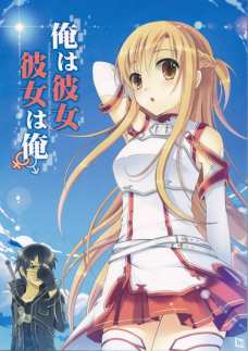 俺は彼女、彼女は俺