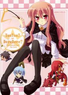 TSUKAIMAkuri