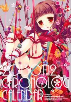 CHRONOLOGCALENDAR2013