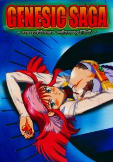 GENESIC SAGA