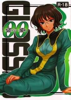 グラッシーズOO