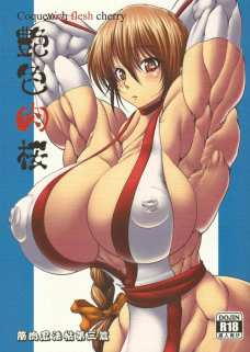 艶色肉桜