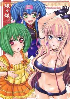 籠中歌姫 ～トラワレシウタヒメ～