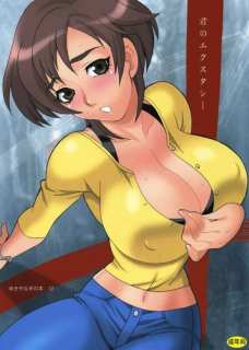 美乳狩り 2