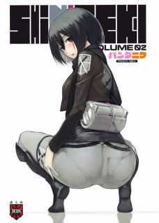 SHINGEKIVOLUME.02
