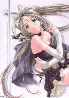 蒼 3
