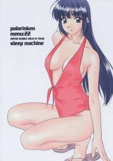 sleep machine