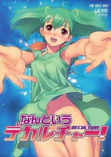 はちぇまれ