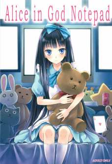 AliceinGodNotepad
