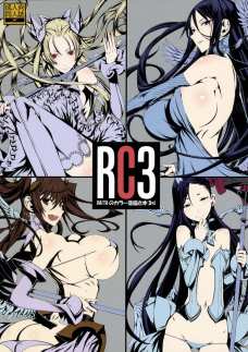 RC3RAITAのカラー落書き本3rd
