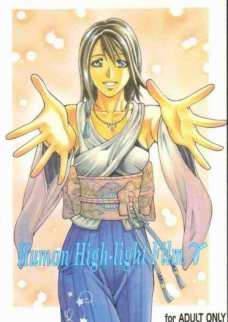 Human High-light Film b