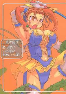おっぱいいっぱいゆめいっぱい