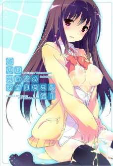 彼女は阿知賀のおまかせさんだ!