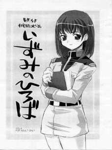 いずみのひろば