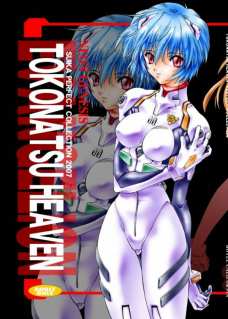 TOKONATSU HEAVEN_DL
