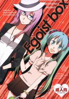 EgoistBox