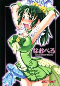 なおぺろ NAOCHAN PEROPERO MAGAZINE