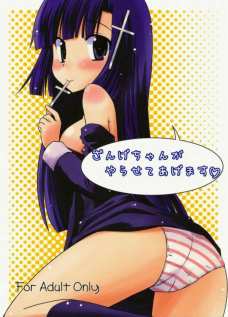 ざんげちゃんがやらせてあげます