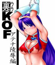 裏KOF