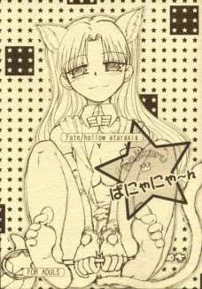 majikaruばにゃにゃ～ん 1