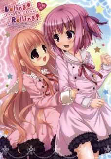 Loling! Rolling! -ロリロリ-