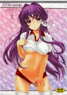 KYOUMANIA